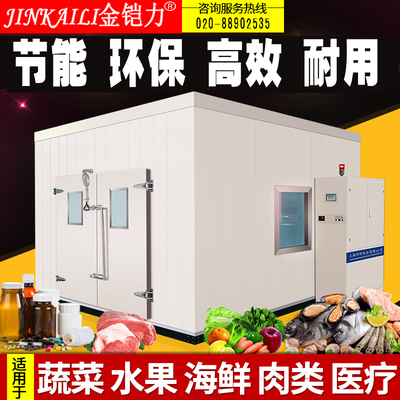 定制大小型冷库全套制冷设备海鲜水果冷库医药冷库工业冷冻冷库