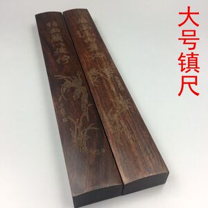 黑梓木镇尺红木镇纸 黑紫檀木梅花镇纸 毛笔书法压纸书镇大号30cm