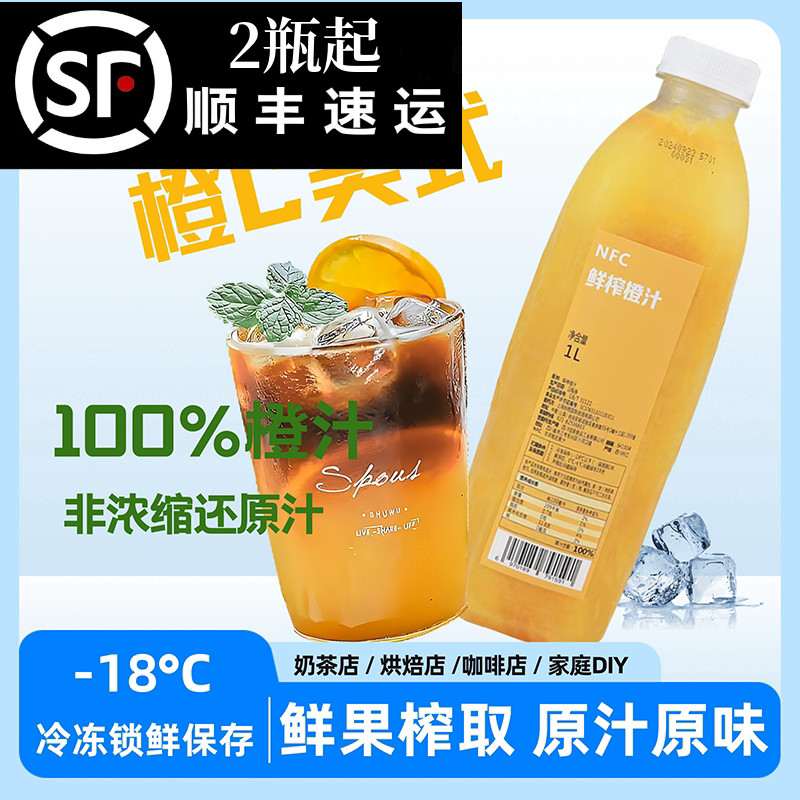 瑞幸同款橙C美式橙子果咖图片