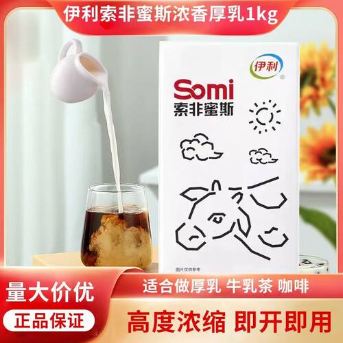 伊利索非蜜斯浓香厚乳含乳饮料