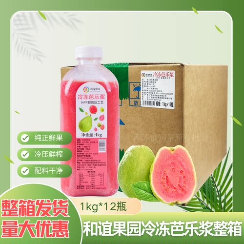 蜜瓜李子汁香水柠檬汁羽衣甘蓝汁