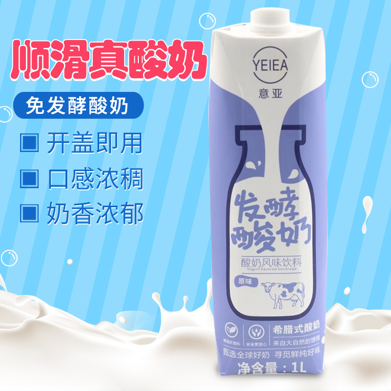 常温原味酸奶免发酵即食