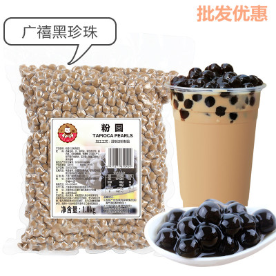 广禧黑珍珠奶茶店专用1KG真味珍