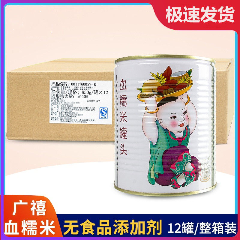 广禧血糯米900g紫米阿姨奶茶罐头