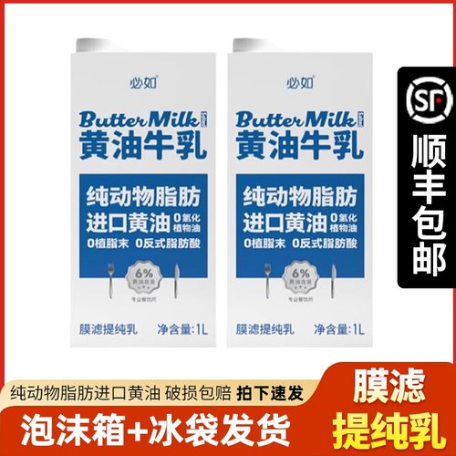 正品必如黄油牛乳冰博克原料