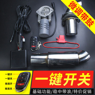 看灰机遥控排气阀门通用汽车排气管改装 跑车音排气尾喉声浪器炸街