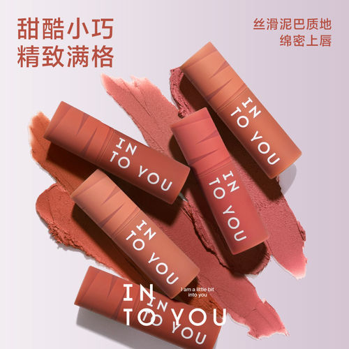 intoyou唇泥intoyoy的唇釉EM05口红08intuyou中样迷你字试用小样