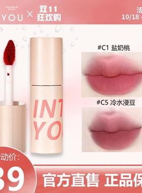 INTO YOU空气唇泥em05口红intuyou镜光哑光唇釉intoyu心慕与你c5