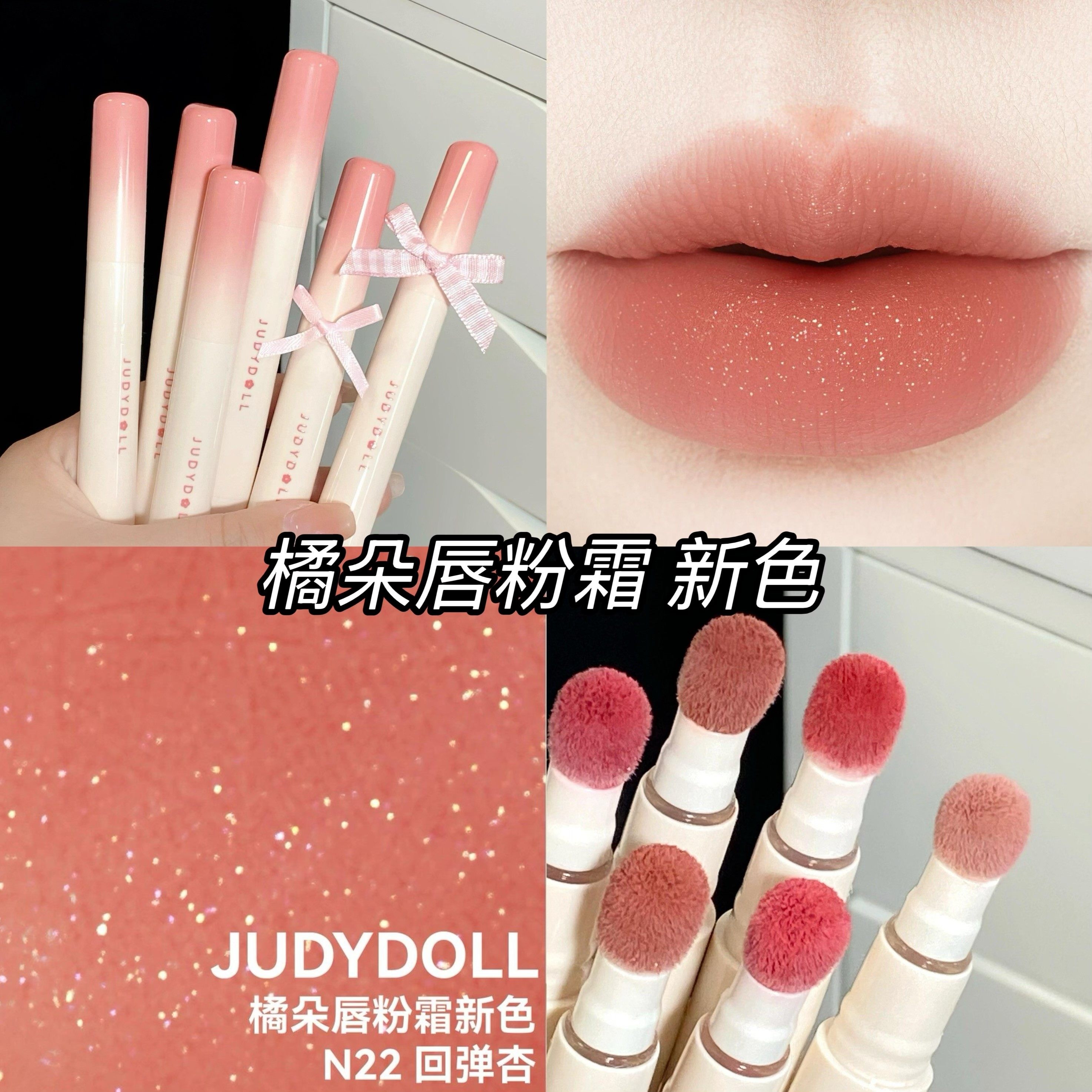 橘朵唇粉霜春夏新唇霜Judydoll口红唇泥n33唇釉n22口红n18显白N32