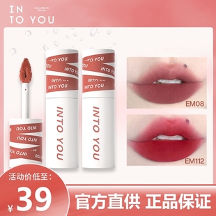 intoyou唇泥心慕与你水雾镜光唇釉口红空气intoyu旗舰店官方em05