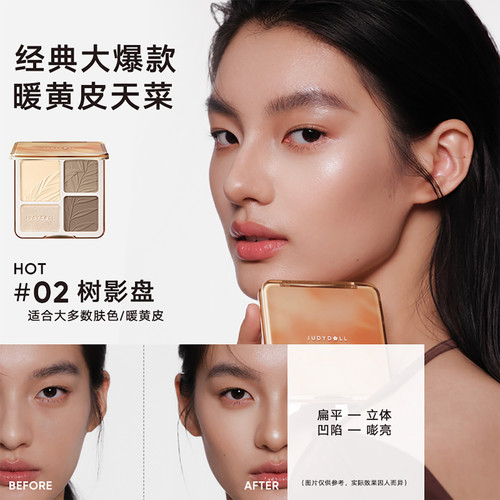 Judydoll橘朵高光修容盘