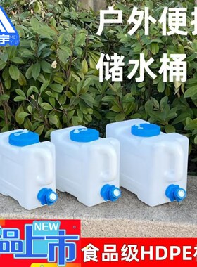 户外加厚耐摔耐高温塑料水桶