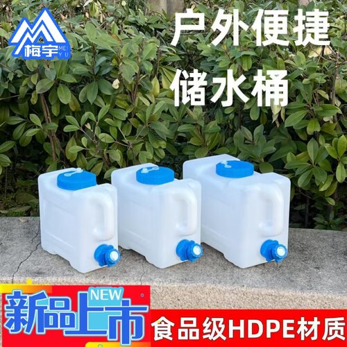 户外加厚耐摔耐高温塑料水桶