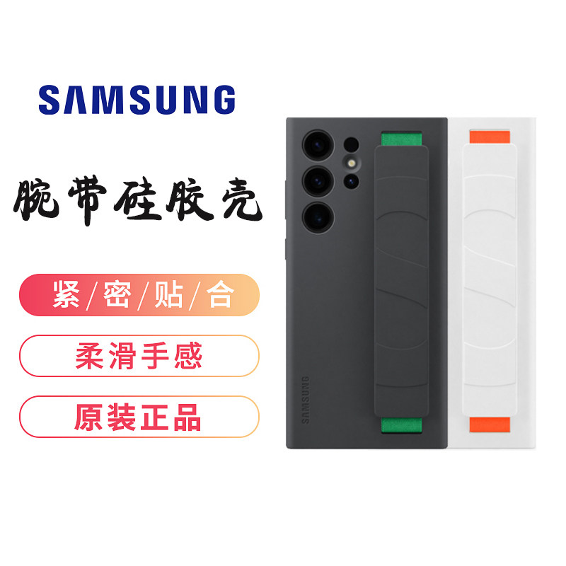 三星s23ultra原装手机壳官方s23+腕带硅胶保护套s23防摔壳原厂正品全包