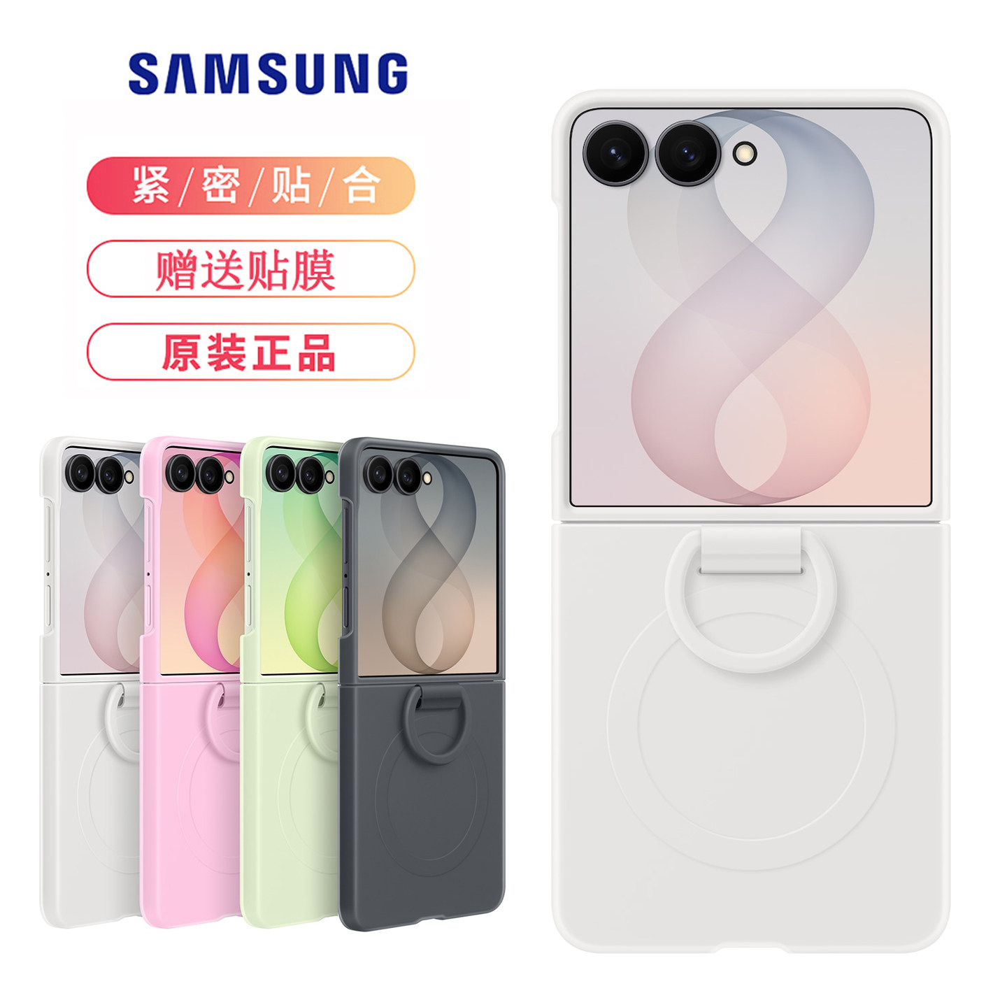 三星Z Flip8磁吸硅胶保护壳原装官方flip8指环保护套折叠屏手机壳防摔原厂正品