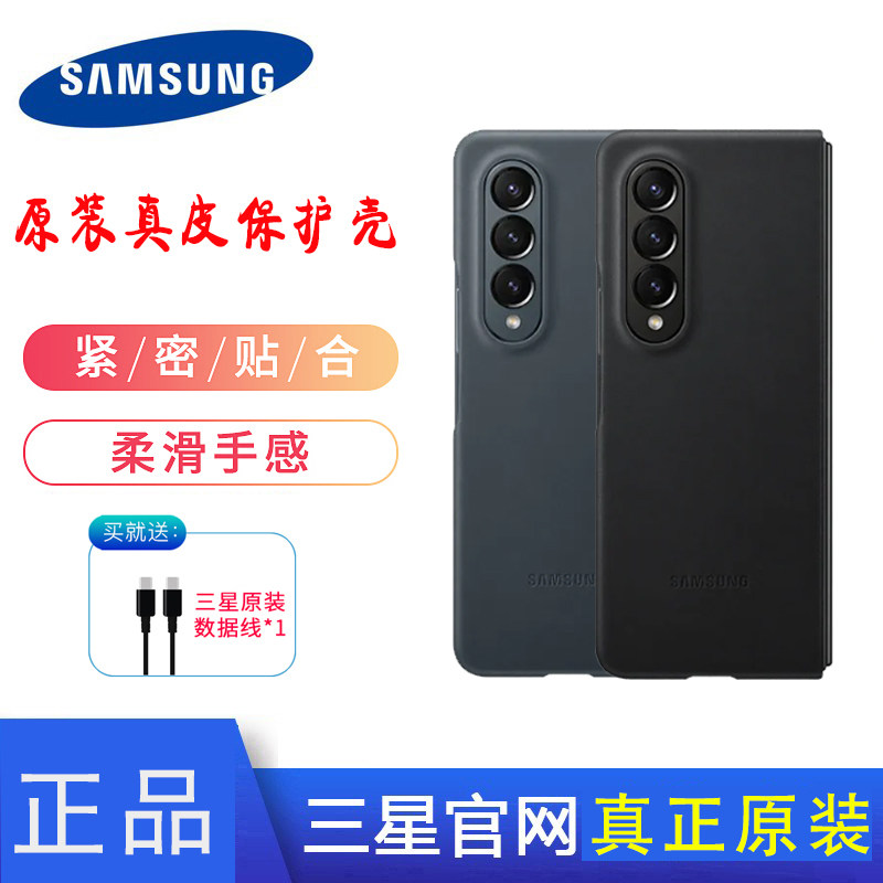 原装官方真皮保护套全包