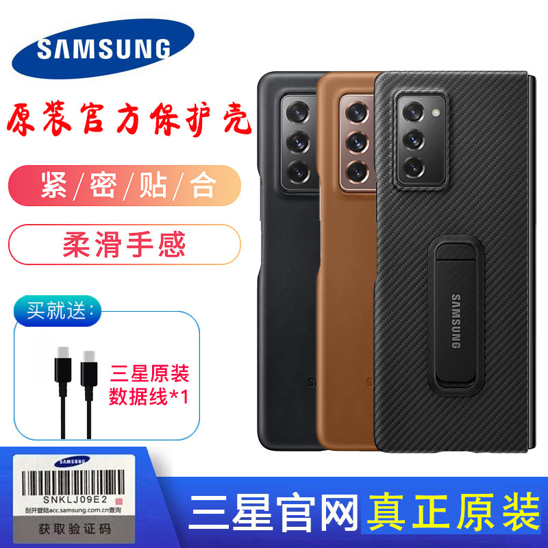 三星Z fold2真皮保护壳原装正品官方立式支架手机壳折叠屏防摔5G
