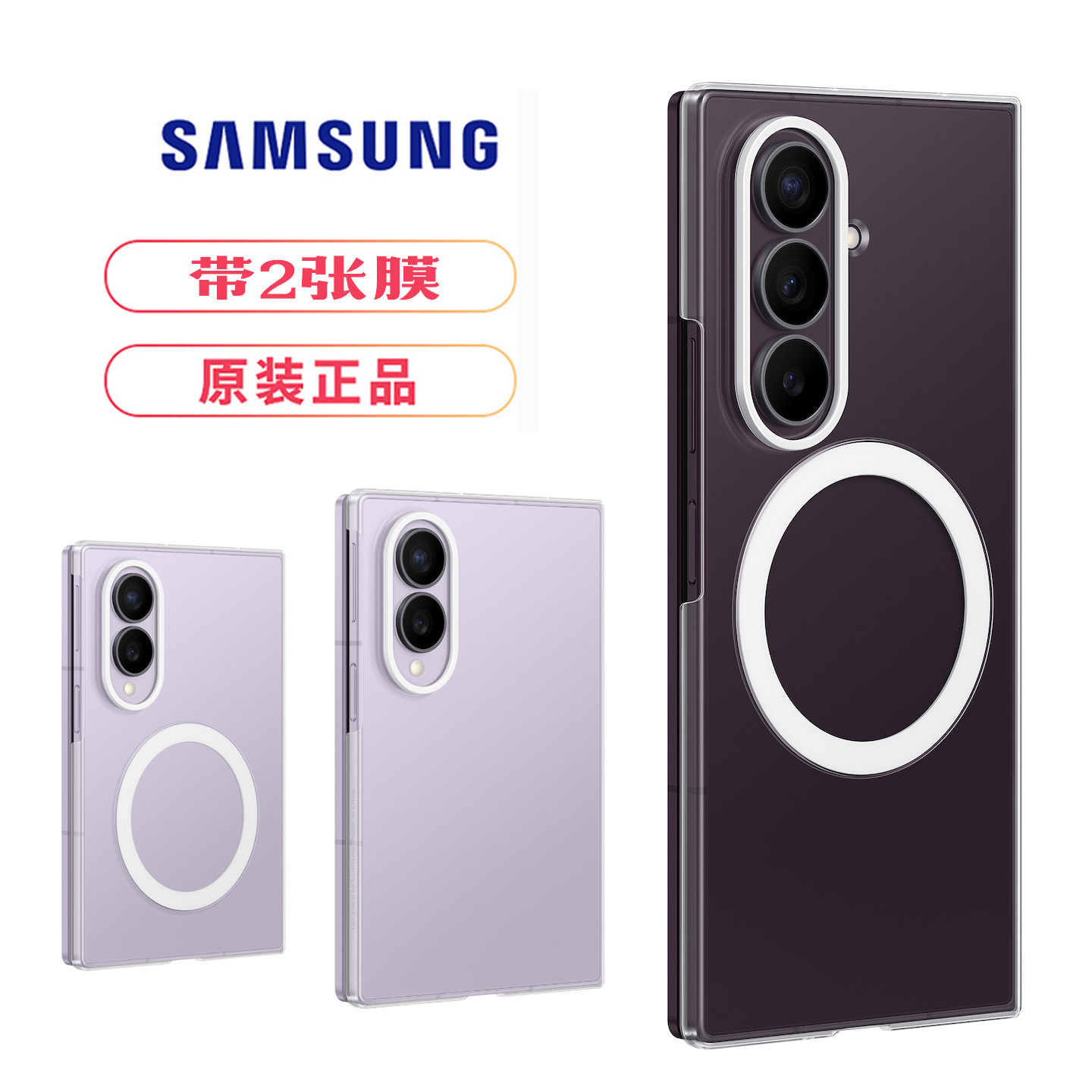 三星fold8手机壳原装透明磁吸壳官方zfold8ultra透明保护壳简约防摔原厂正品带2张膜