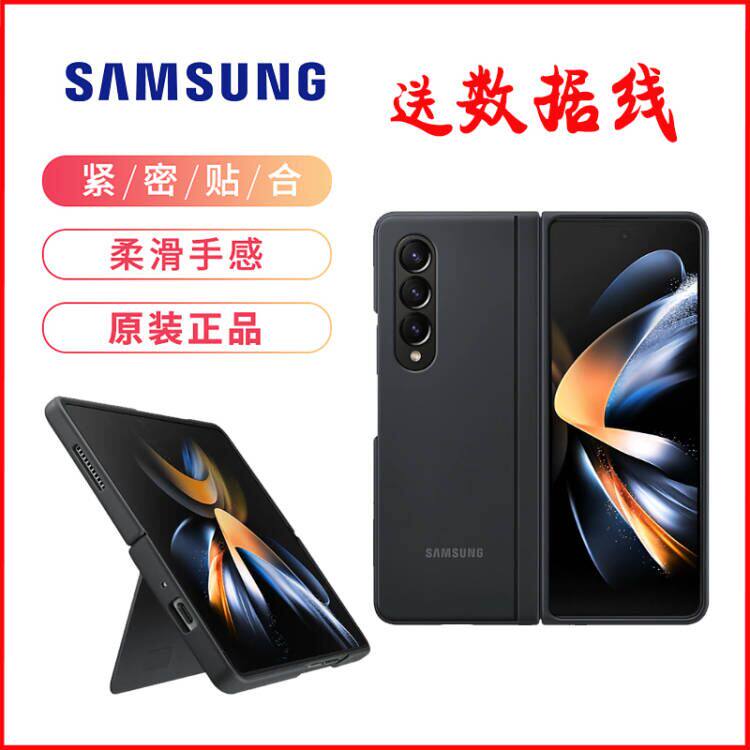 三星纤薄立式保护套支架