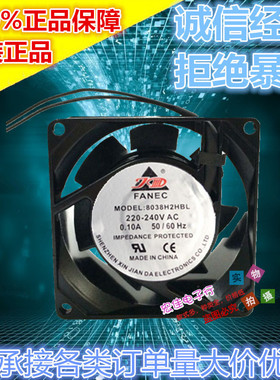 8CM220VAC双交流/8038H2HBL通风机滚珠高品质厘米