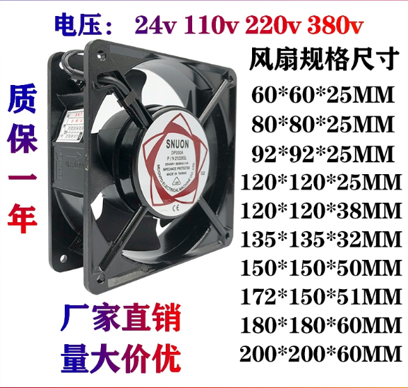 6 8 9 12 15 17CM厘米工业轴流风机 电焊机24V 220V通用散热风扇
