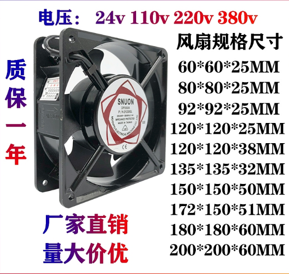 6 8 9 12 15 17CM厘米工业轴流风机 电焊机24V 220V通用散热风扇 电脑硬件/显示器/电脑周边 散热器/风扇 原图主图