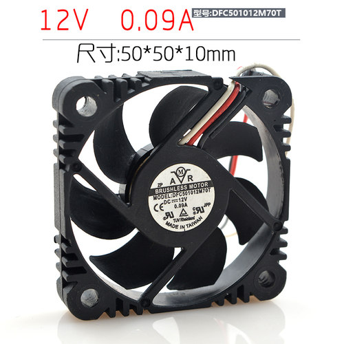 全新 DFC501012M70T 12V 0.09A 5010 5CM厘米 3线 超静音散热风扇