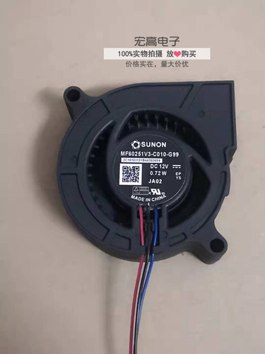 适用SUNON MF60251V3-C010-G99 2C10511517BJ00848鼓风机风扇
