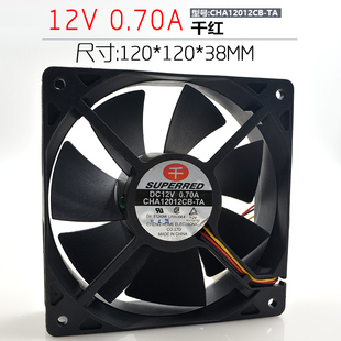 12CM 12038 12V0.70A温控 超静音机箱散热风扇 CHA12012CB-TA