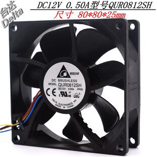 QUR0812SH 12V 0.50A  8025 4线  大风量机箱CPU风扇
