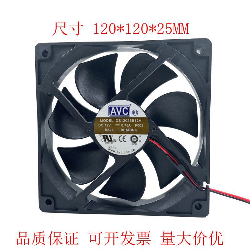 台湾 DS12025B12H 12025 12V 0.75A 12CM 支持PWM温控调速风扇