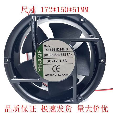 YH-XQF X17251D24LB/HB/UB/MB DC24V 0.5A 变频器散热风扇17CM