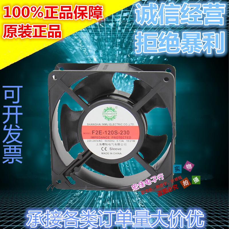 120S轴流-12038120B230机柜220V散热风扇风机F2E380V-含油