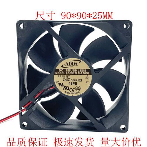 AD0912LB-A76GL 9025 9cm 12V 0.13A 机箱CPU静音散热风扇