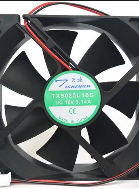 TX9025L18S天旋18V酒柜散热器9cm冰箱制冷藏恒温柜静音除湿机风扇