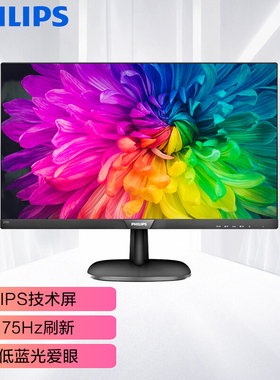 飞利浦273V7Q 27英寸iPS电脑显示器75Hz电竞游戏窄边绘图旋转升降