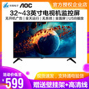 AOC 43英寸全面屏监视器液晶电视机高清hdmi商用监控屏显示器