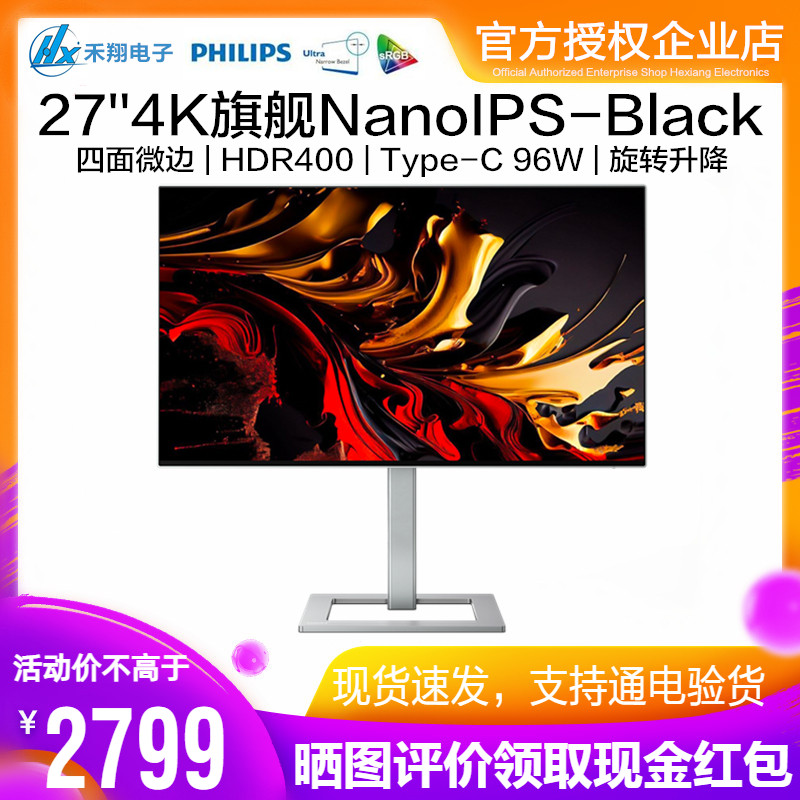 27英寸NanoIPSBlack4K显示器