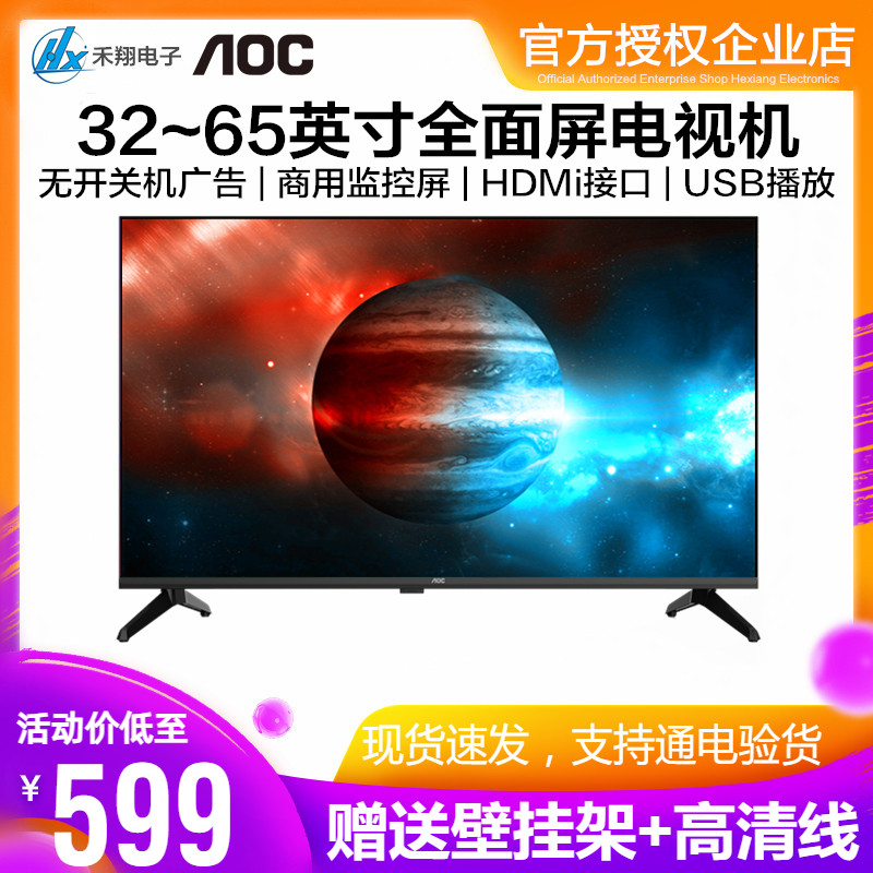 3243505565英寸电视机监控屏