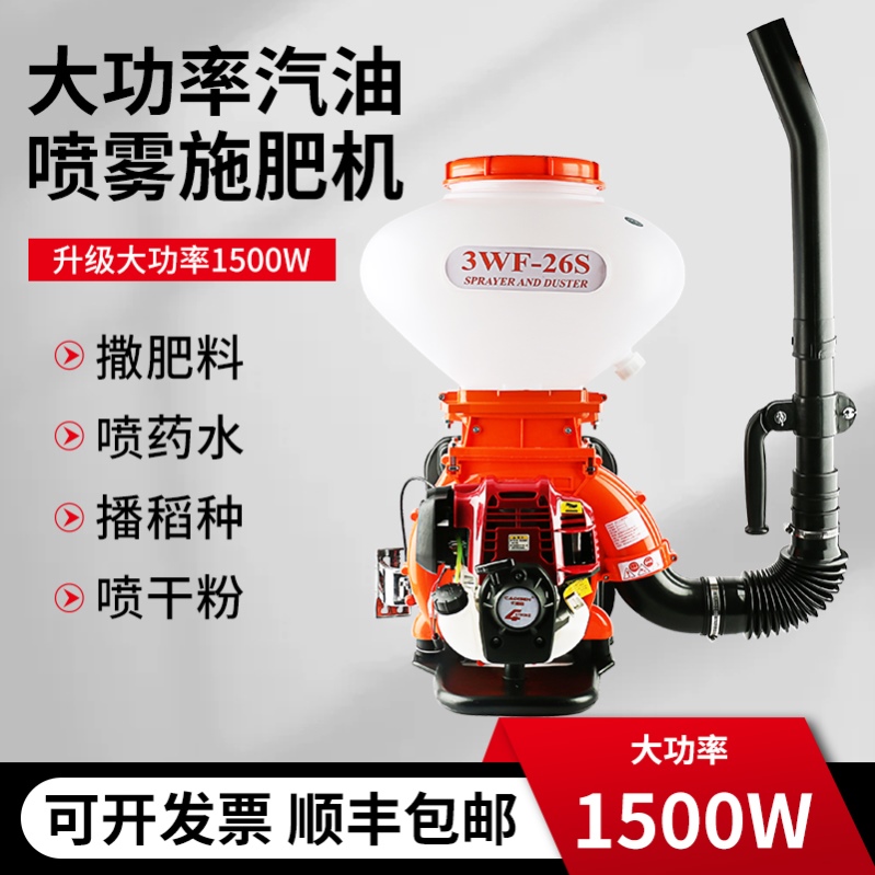 汽油施肥机喷粉机背负喷肥播种一体机撒肥配件厂家农田颗粒肥稻田