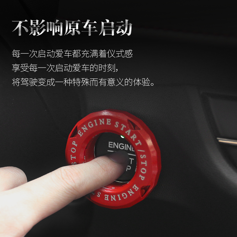 汽车一键启动装饰盖圆形改装配件
