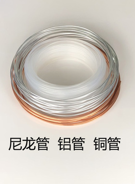 4/6mm 润滑油管 铜铝管 白色尼龙管 机床油管 车床润滑塑料输油管