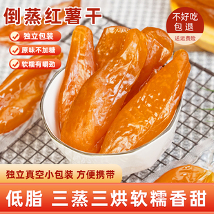 带皮香薯干红薯干农家自制原味倒蒸晒番薯干地瓜干条无油糖精添加