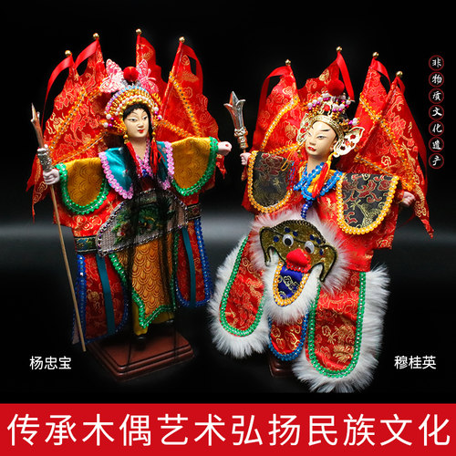 杨宗保穆桂英京剧人物武将木偶