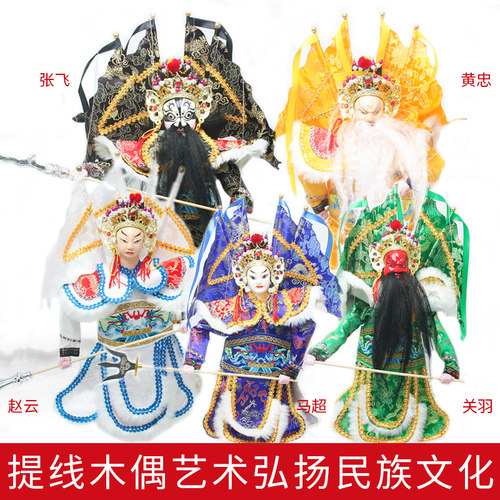 泉州提线木偶戏三国五虎上将传统工艺手工制作特色礼品表演练习