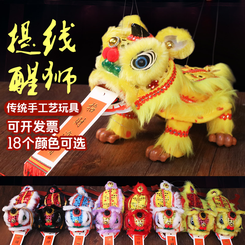 泉州提线木偶狮子提线醒狮 南狮摆件儿童传统手工玩具送老外礼物