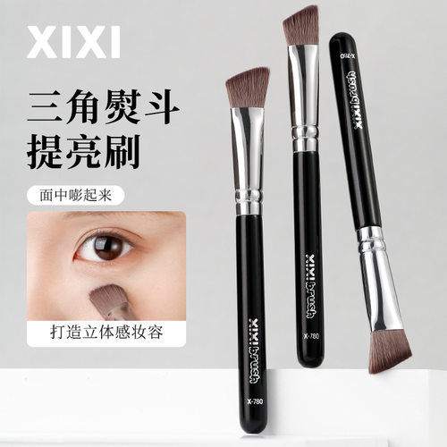 xixi三角斜面熨斗提亮刷高光刷