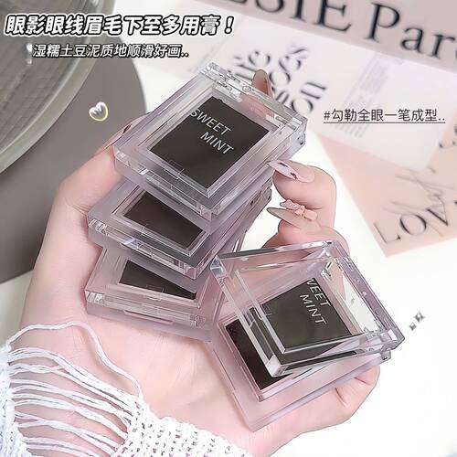 彩妆SWEETMINT多用单色眼影棕色
