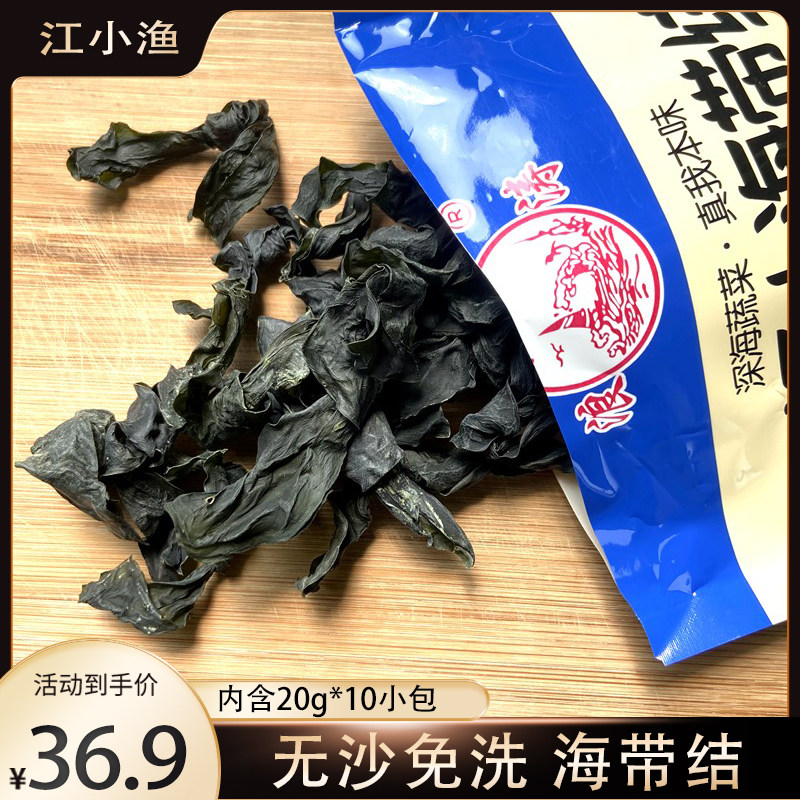 福建连江特产海带结天源小海带无沙免洗海带结新鲜海带干货包邮