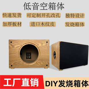 无源箱家8用寸10寸12寸方低音炮空箱体DIY木质音箱架喇叭外壳厚重